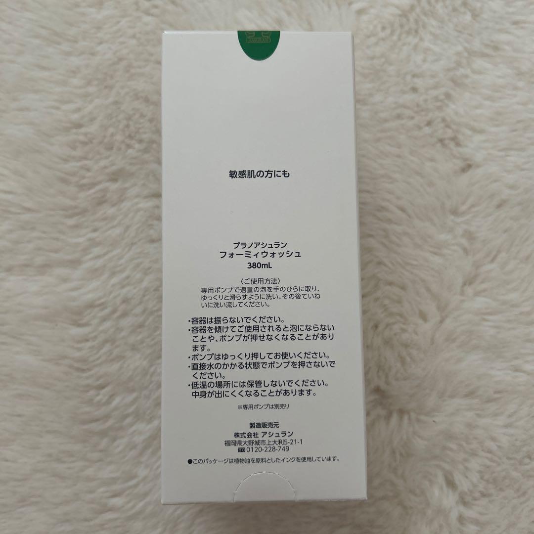 【新品】アシュラン　フォーミーウォッシュ 380ml