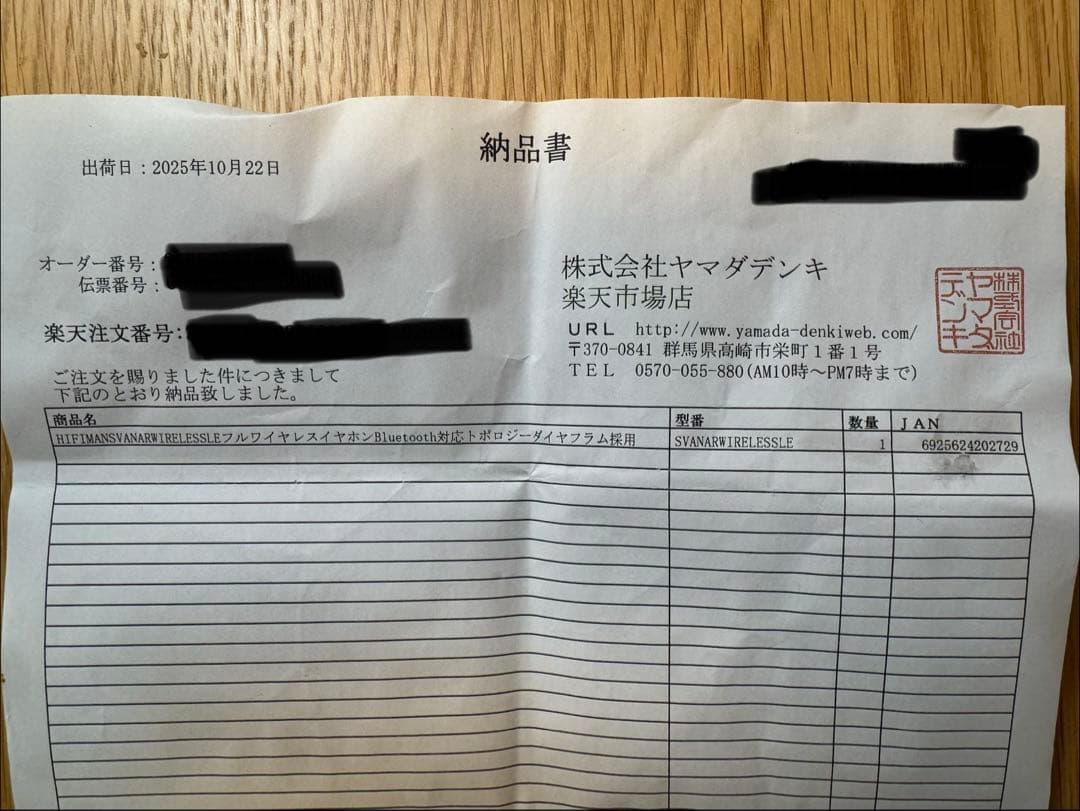 HIFIMAN Svanar Wireless LE ワイヤレスイヤホン