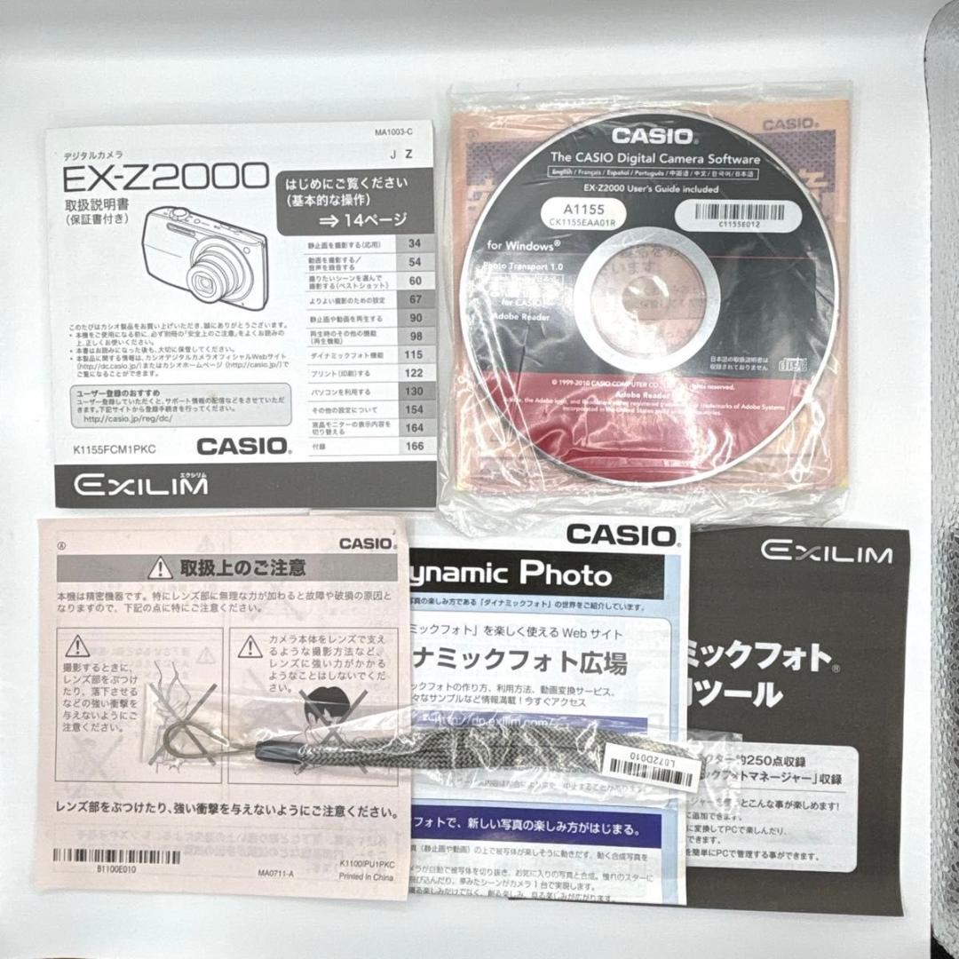 CASIO EX-Z2000 カシオ　シルバー コンデジ デジカメ　カメラ