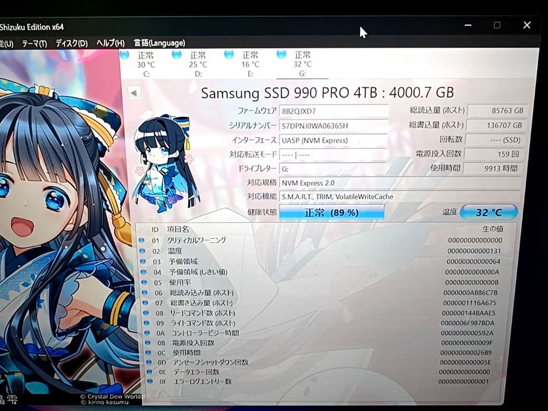 サムスン 990PRO M.2 SSD 4TB NVMe PCIe Gen4.0