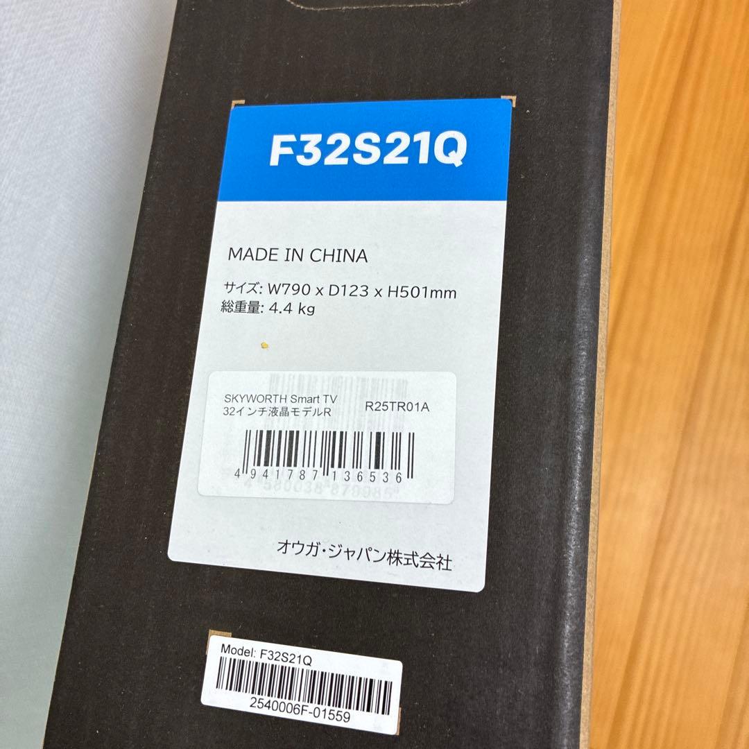 【新品・未開封】SKYWORTH 32インチ スマートテレビ F32S21Q