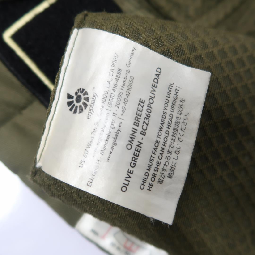 エルゴ オムニ ブリーズ 抱っこ紐 抱っこひも オリーブ　グリーン カーキ　緑