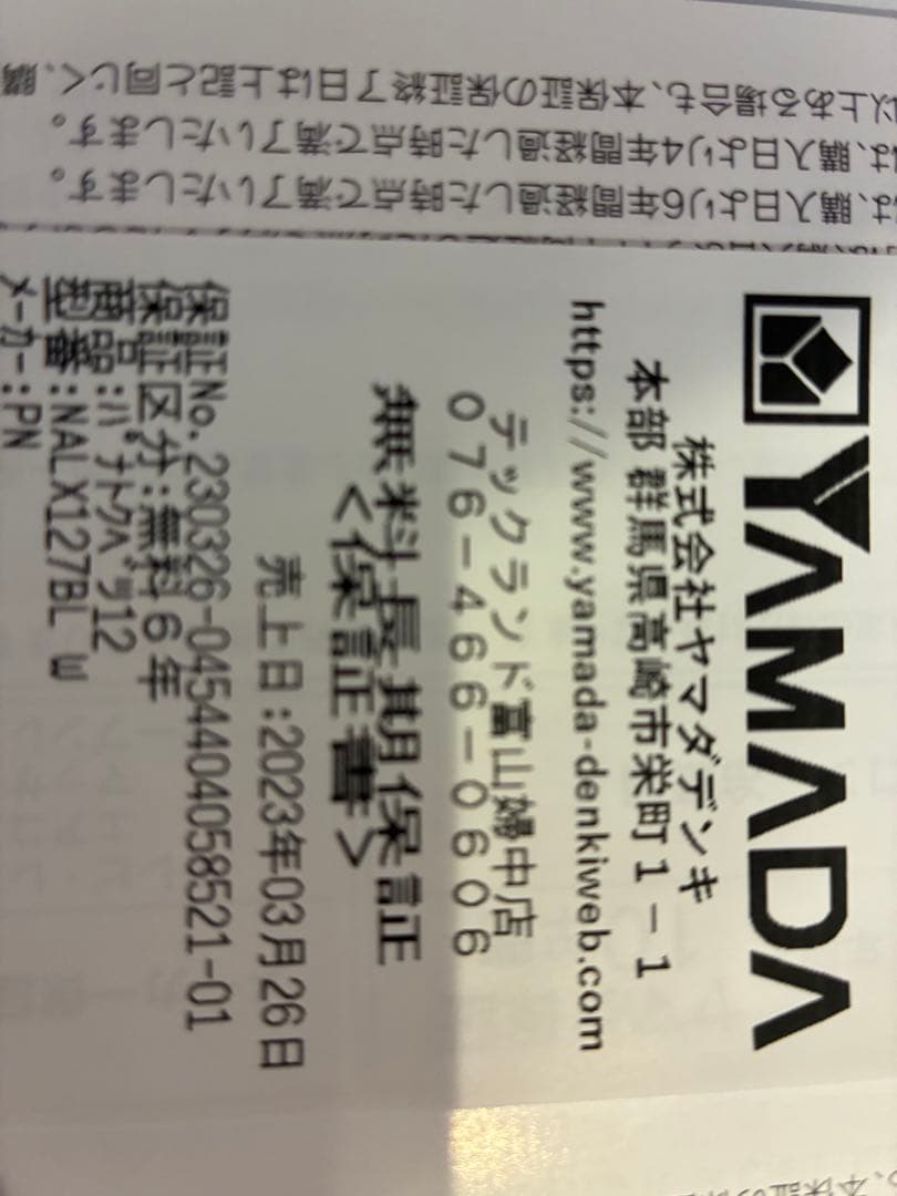 Panasonic洗濯機　NA-LX127B