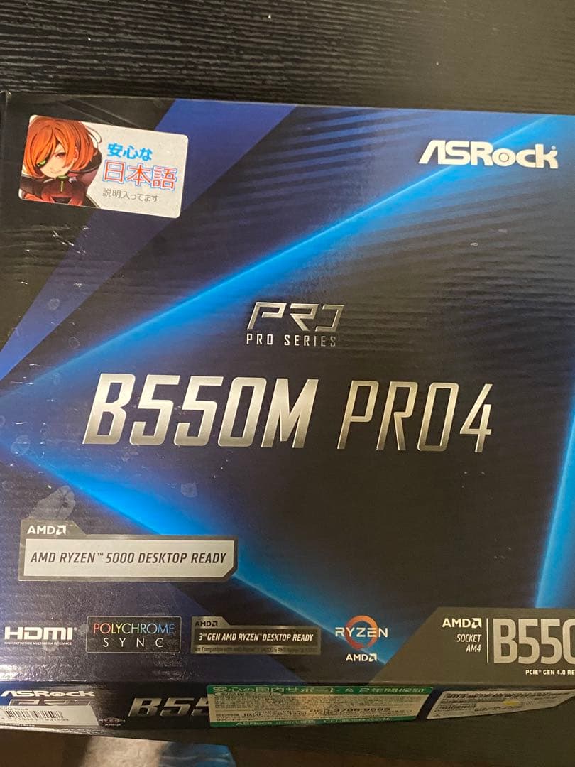 AMD Ryzen 9 5900X CPU+マザーボードセット