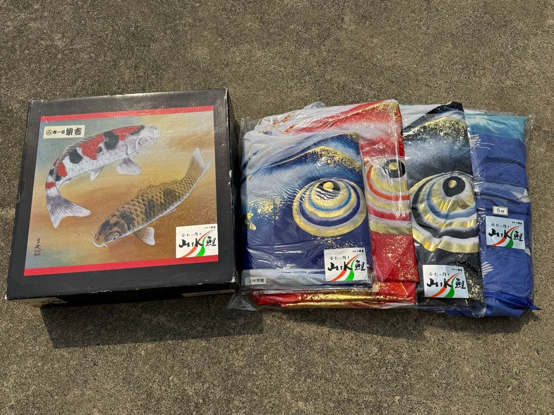 中古 鯉のぼり① 5m 金彩 こいのぼり 3色+吹流し こどもの日 節句