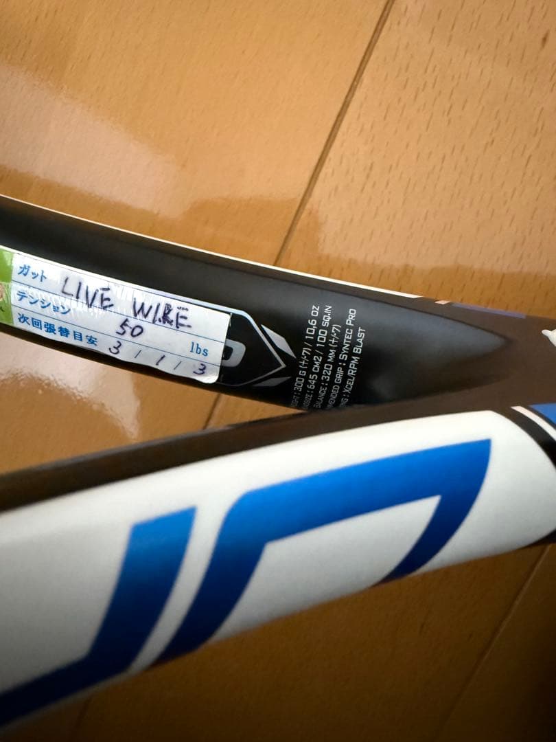 バボラ ピュアドライブ100 G2 300g ケース付 美品