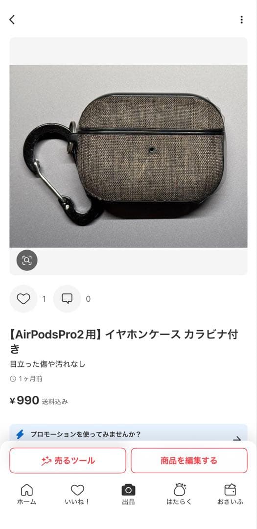 アップル MagSafe充電ケースUSB-C付 AirPodsPro 第2世代