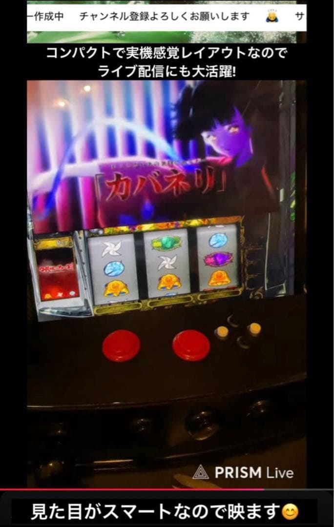 サミタコントローラー iphone対応版 本物レイアウトLED &バイブ