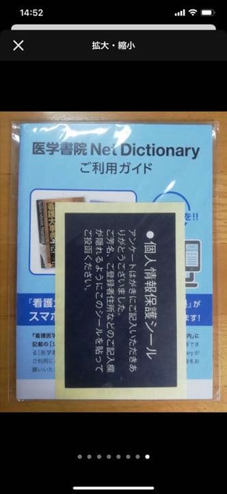 看護医学電子辞書11 IS-N11000　医学書院