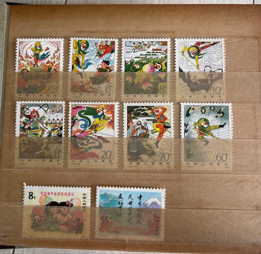 古い切手　中国切手　アルバム付き