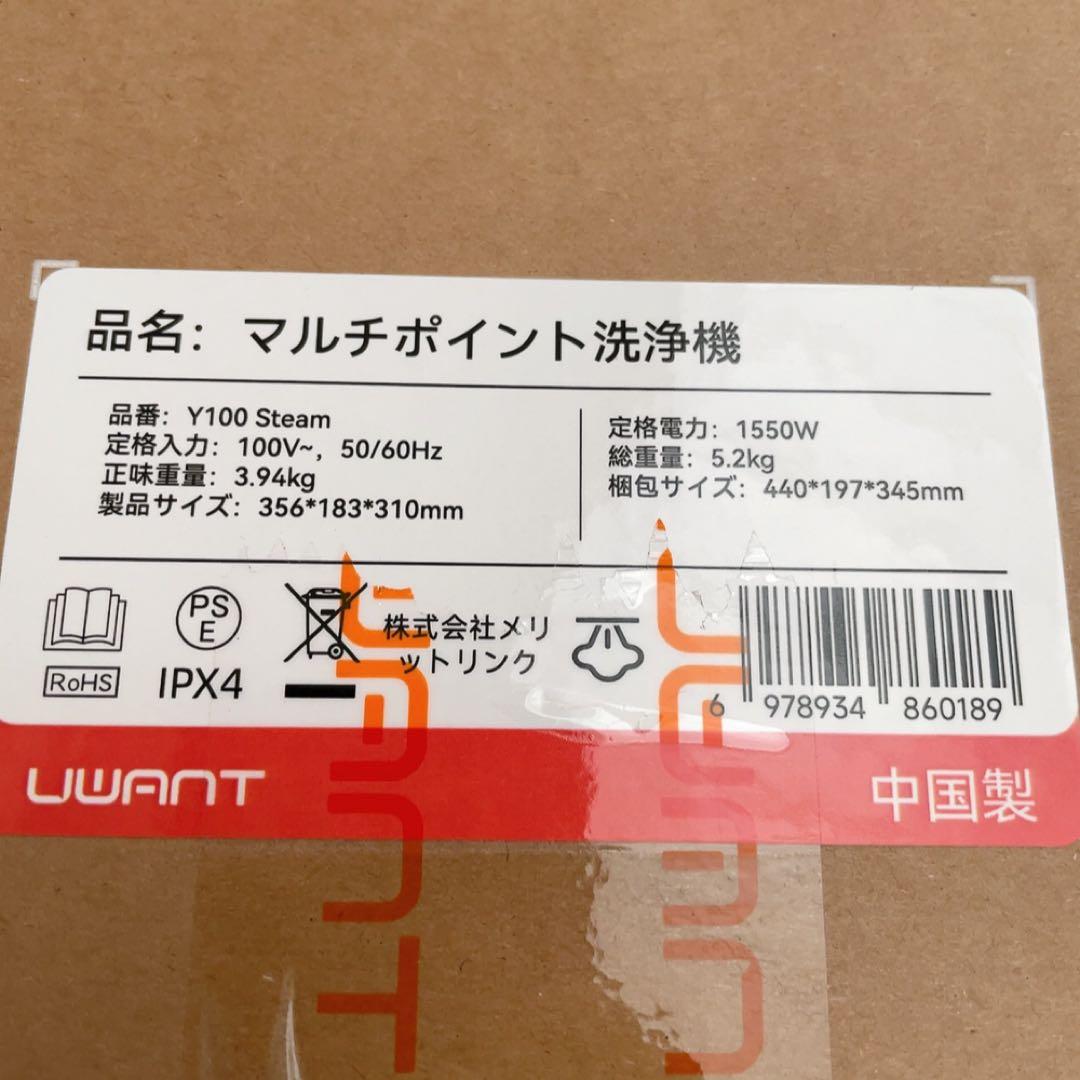 スチームクリーナー リンサークリーナー 自動クリーニング 18000Pa 絨毯