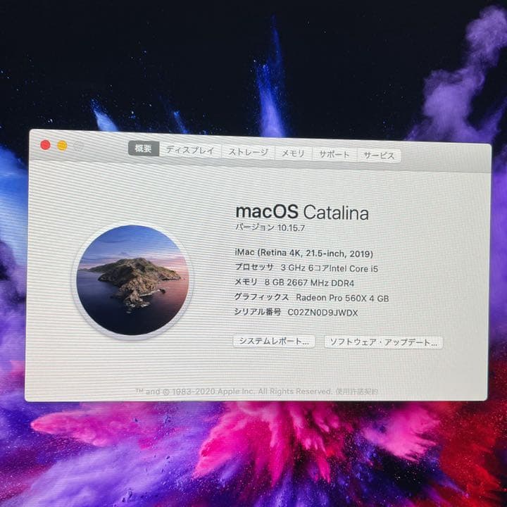 iMac 2019 21.5インチ
