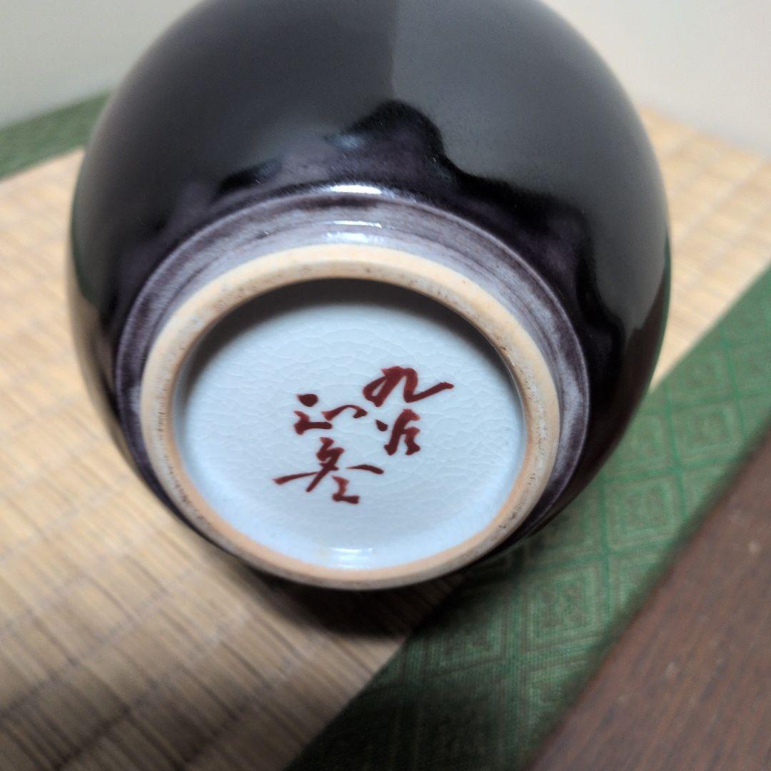 徳田正彦　花生