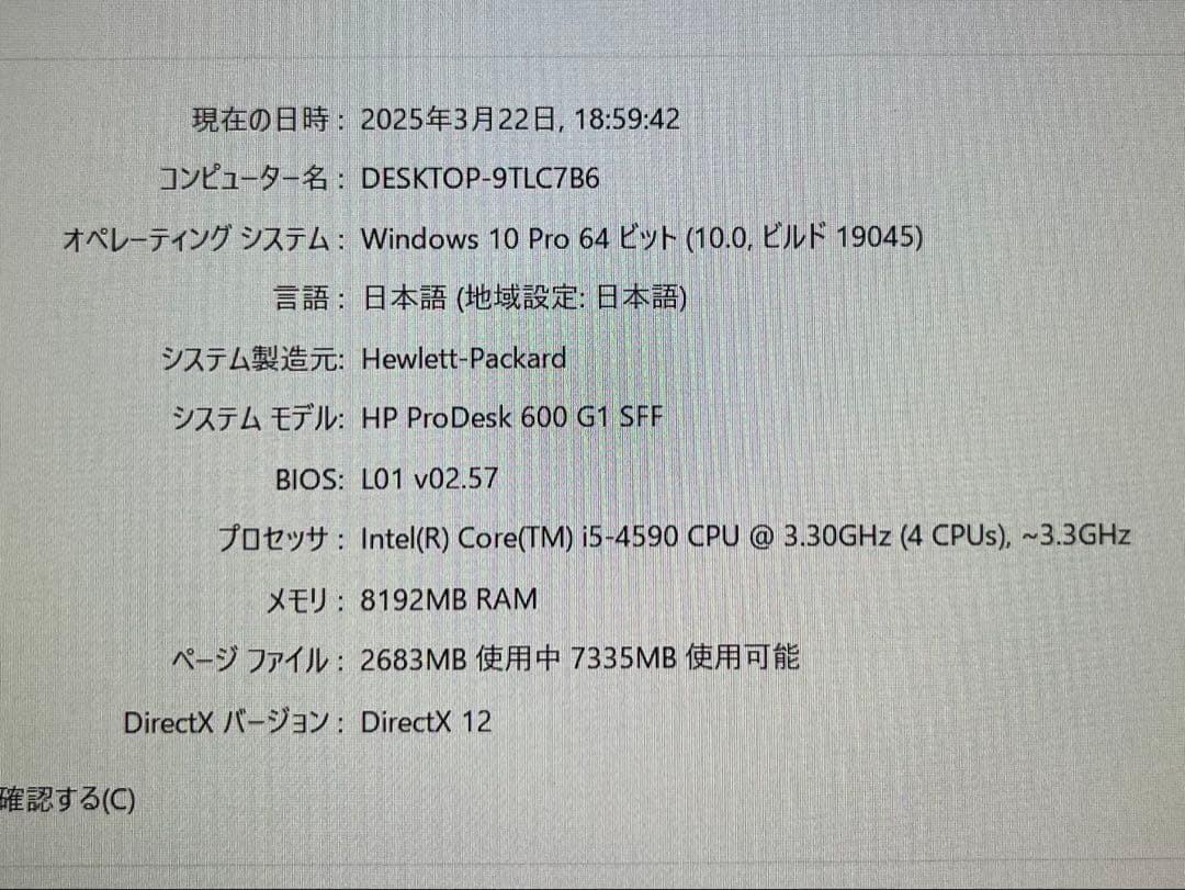 HPデスクトップCorei5 8GB GeForce GTX 1650搭載SSD