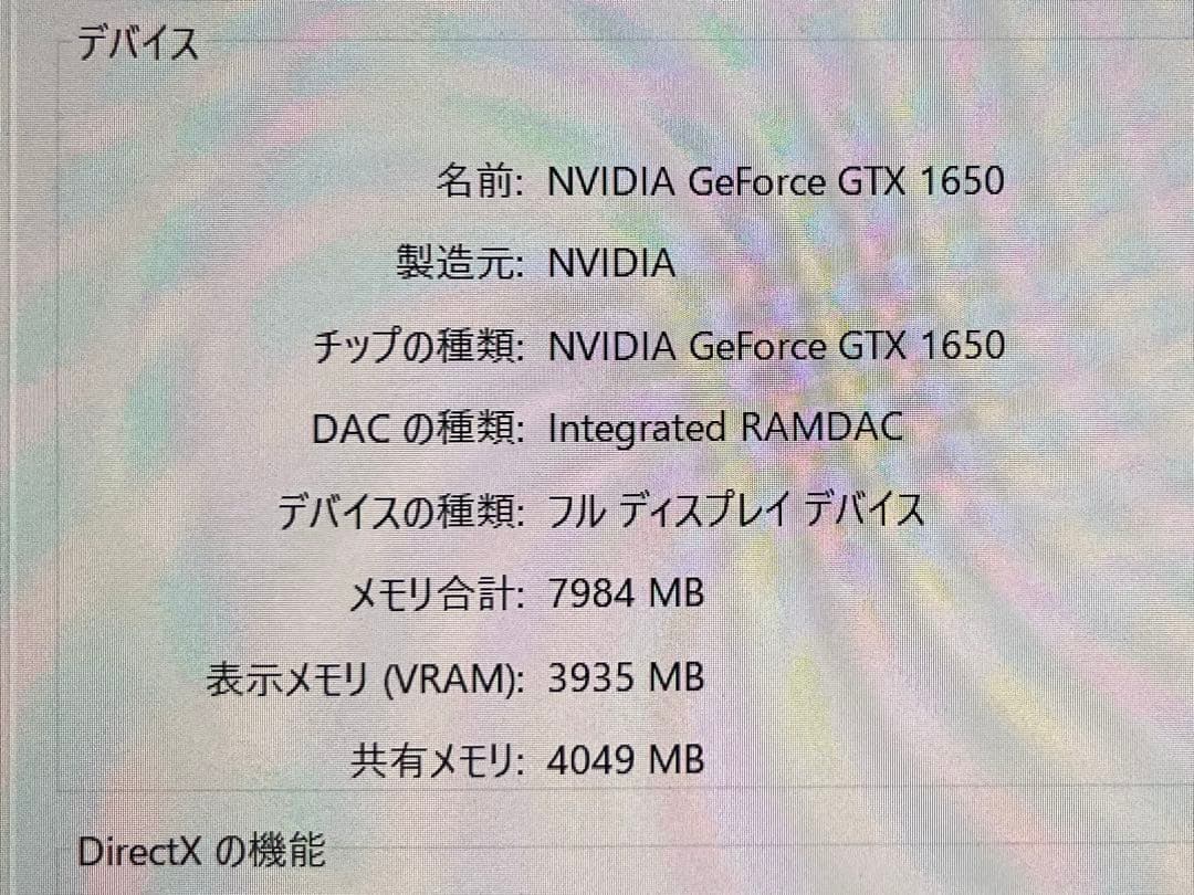 HPデスクトップCorei5 8GB GeForce GTX 1650搭載SSD