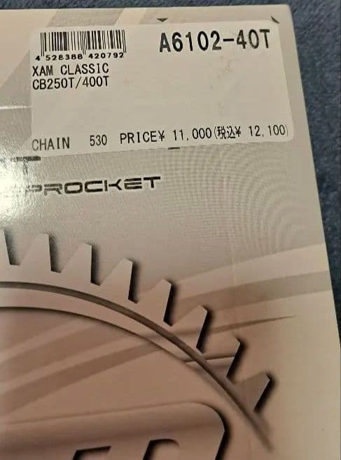 ホーク　CB250/400T.N X.A.M ドリブン　スプロケット