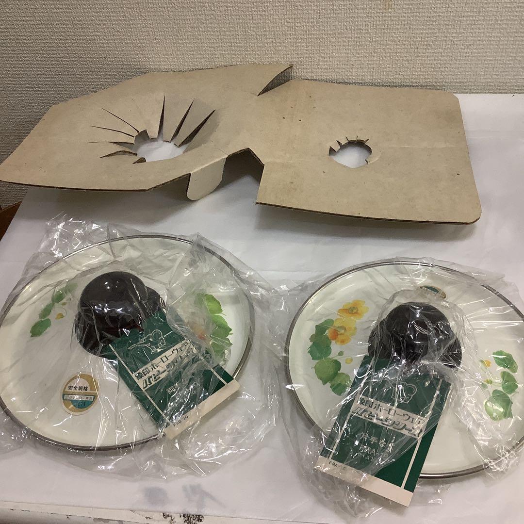 6136⑩象印　ホーロー片手鍋　両手鍋セット　昭和レトロ