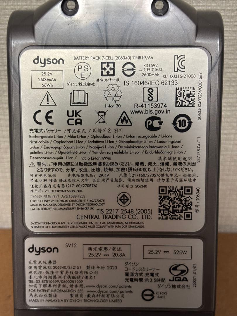 Dyson V10用純正バッテリー