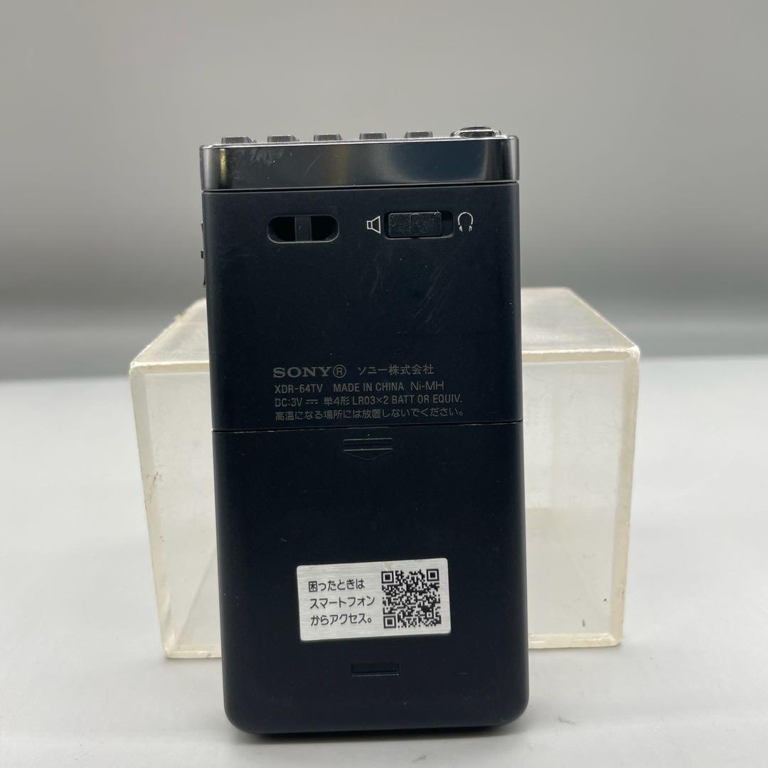 SONY ソニー　ポケットラジオ XDR-64TV 動作品