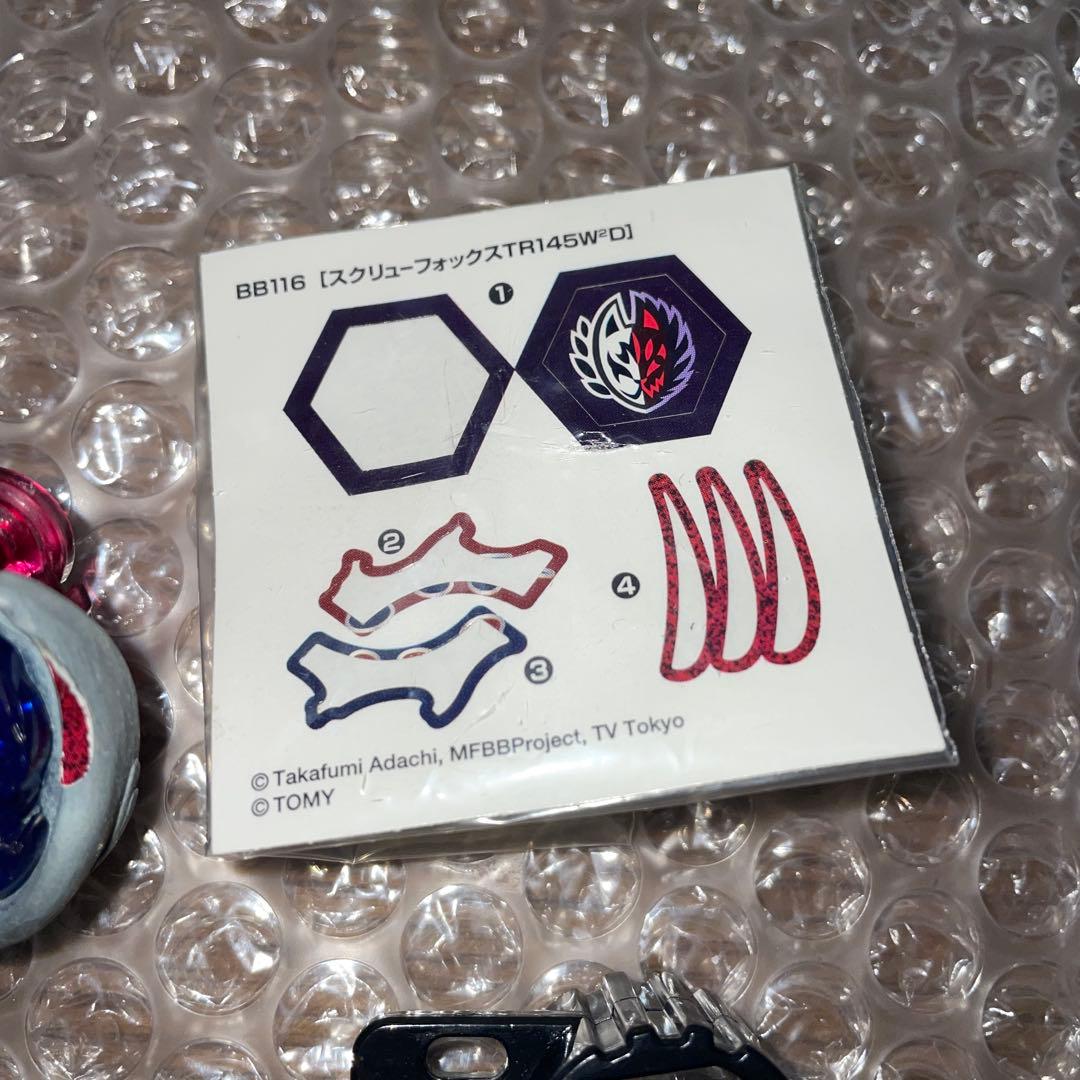 メタルファイトベイブレード スクリューフォックス TR145W2D