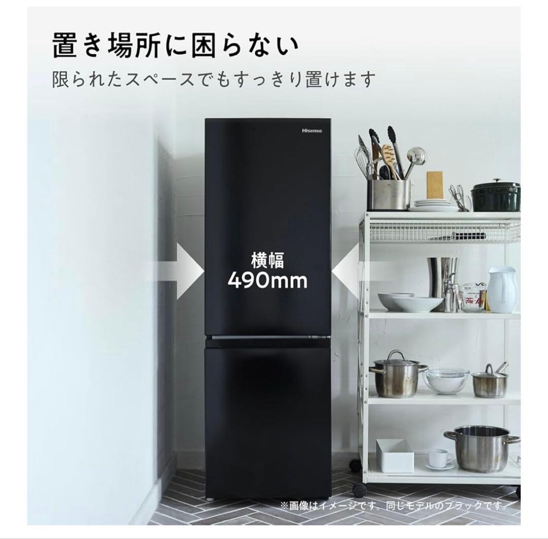 Hisense 175L 2ドア冷蔵庫 HR-D1701W二人暮らし