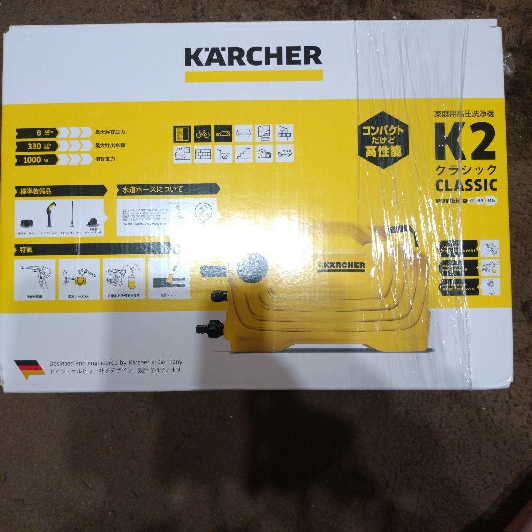 KÄRCHER K2 CLASSIC 高圧洗浄機 本体