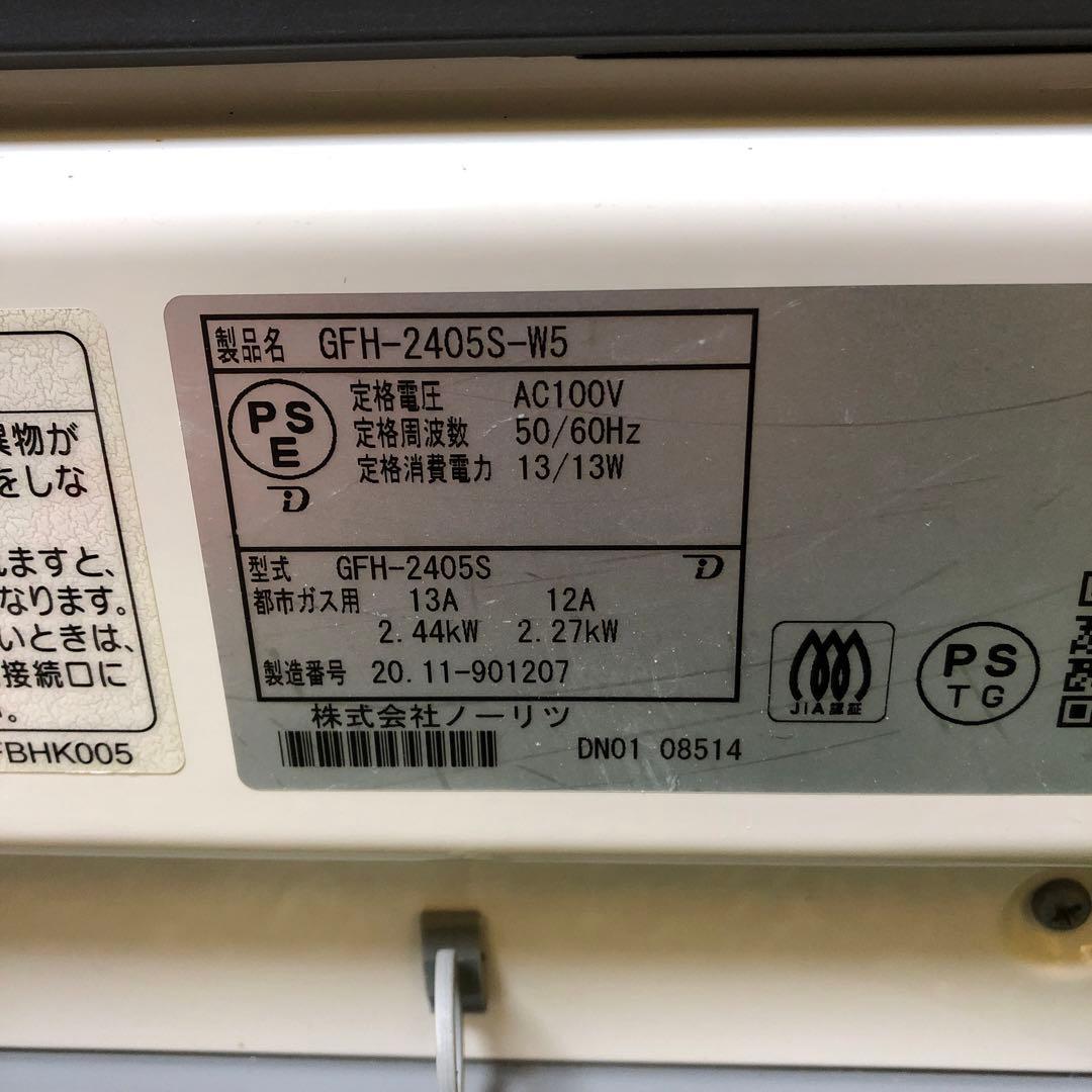 を10 都市ガス ファンヒーター GFH-2405S ホース付 ノーリツ