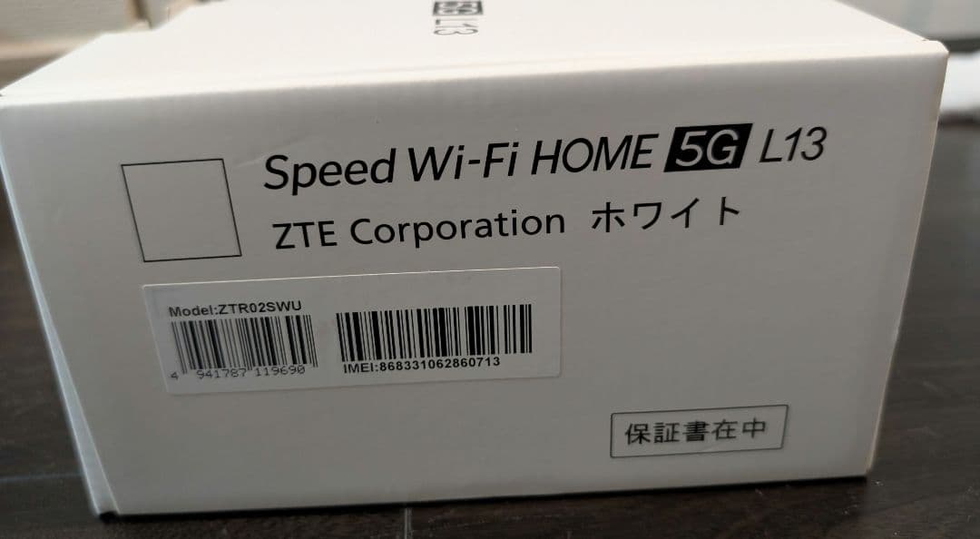 【スリラー】Speed Wi-Fi  無線LANルーター