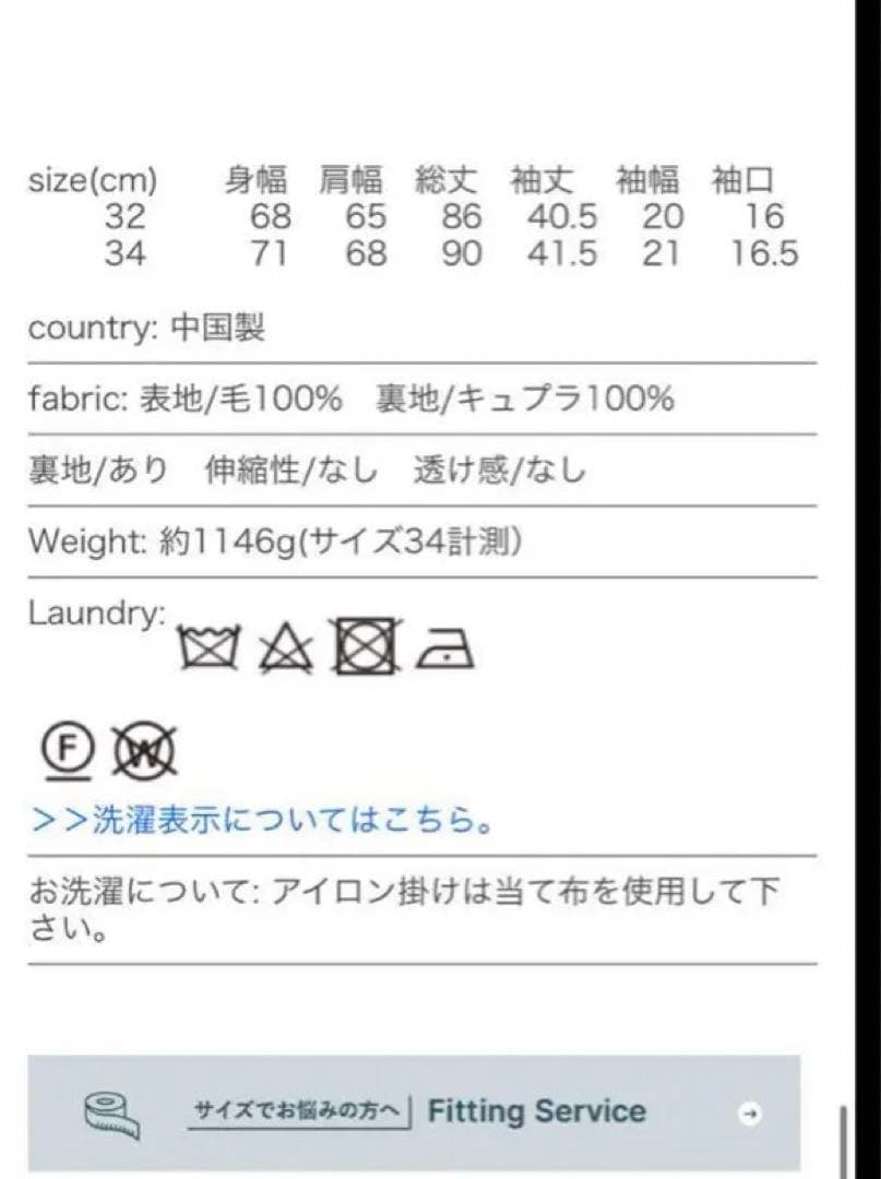 値下げ　トラディショナルウェザーウェア　マールトンNO COLLAR ブラック