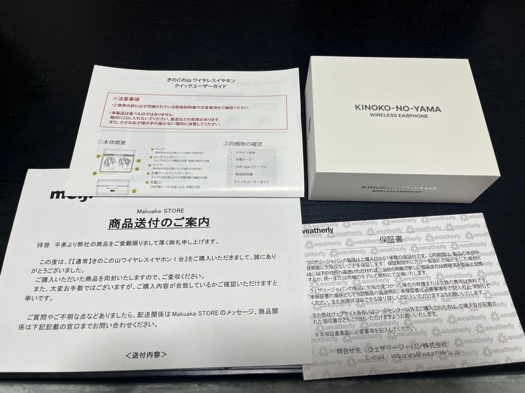 明治 きのこの山 ワイヤレスイヤホン