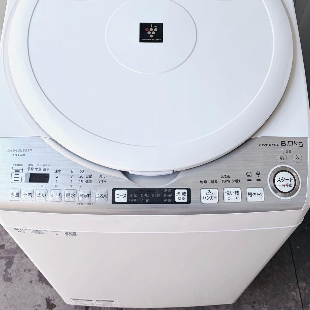 104運搬取付無料！ホワイト純正SHARP穴なし槽清潔洗濯機！完動品超美品！