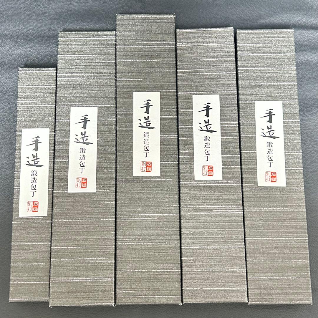 土佐黒打ち包丁 由宗刃物 三徳 出刃 菜切 舟行 5本セット