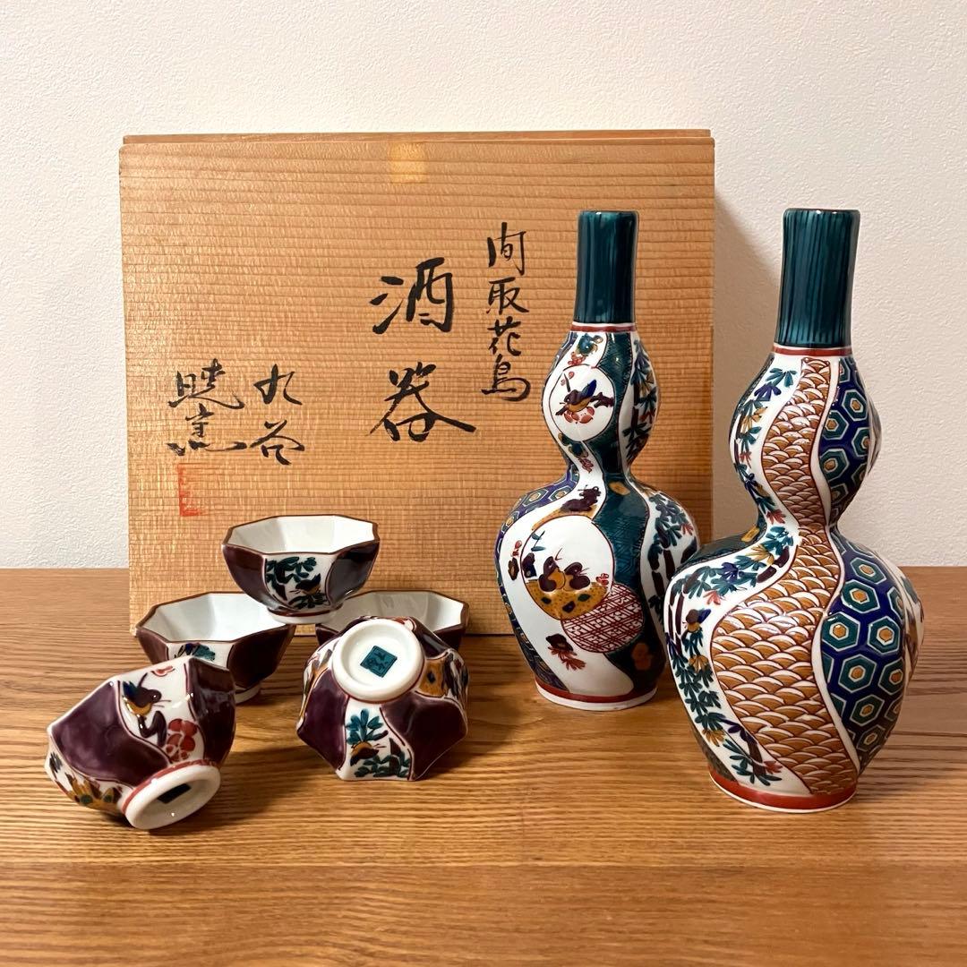 九谷焼　酒器　間取花鳥　九谷暁窯