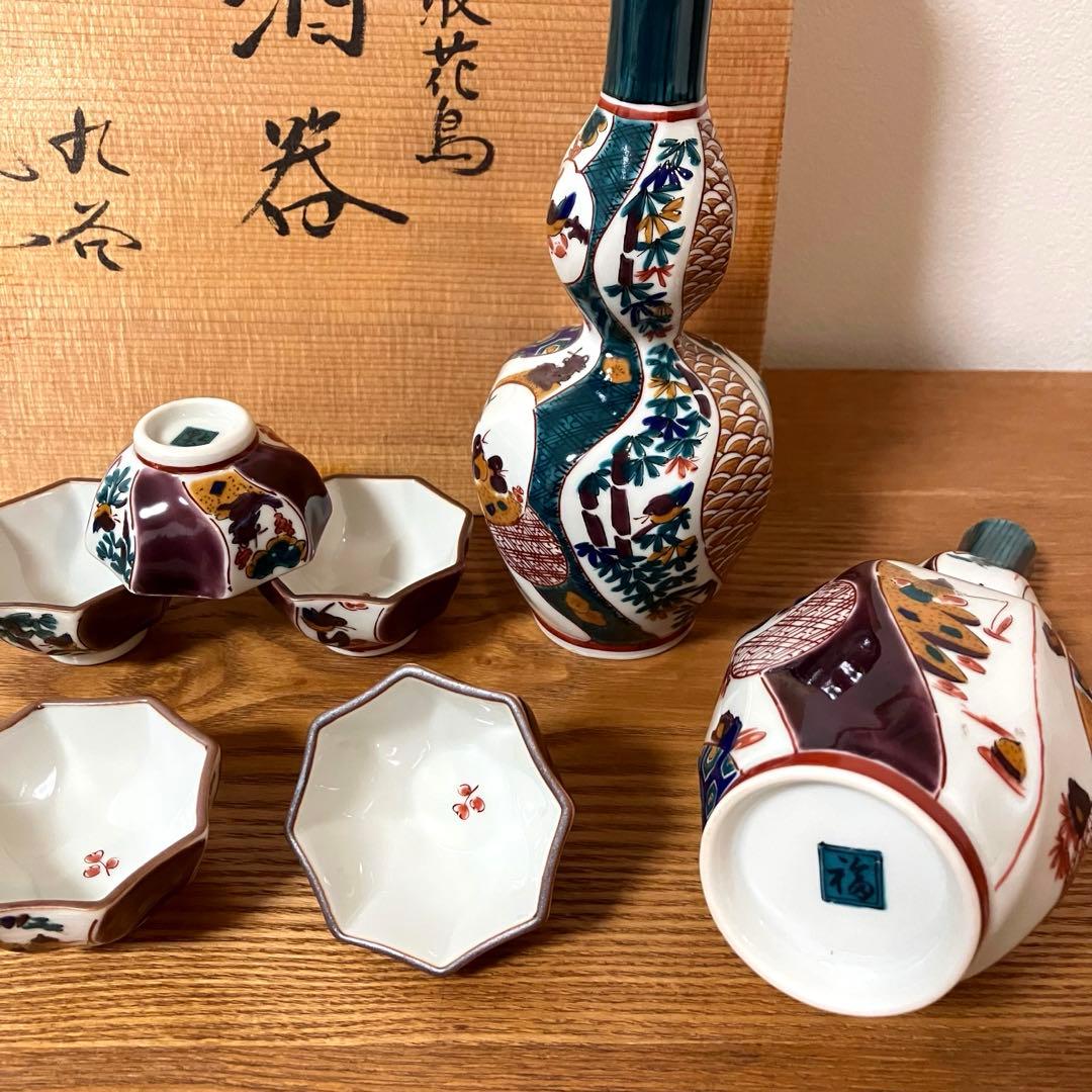 九谷焼　酒器　間取花鳥　九谷暁窯