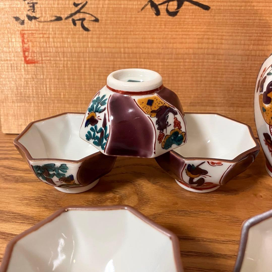 九谷焼　酒器　間取花鳥　九谷暁窯