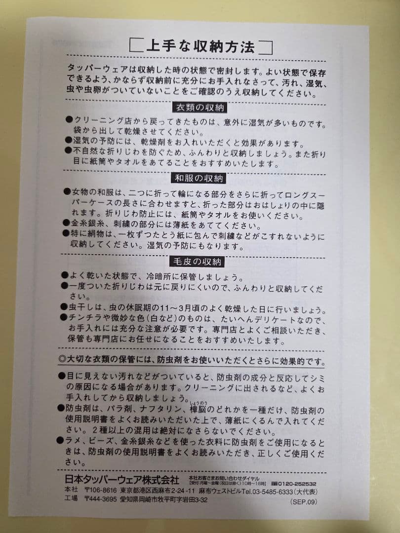 【新品・未使用】タッパーウェア スーパーケース 2個セット