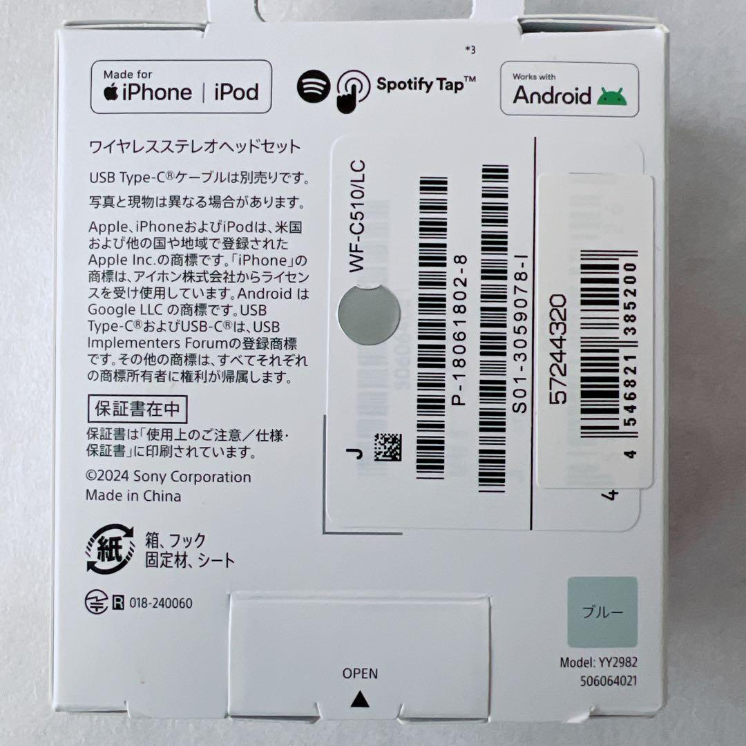 極美品✨ソニー　イヤホン　WF-C510 ツイステッドワンダーランド　ブルー