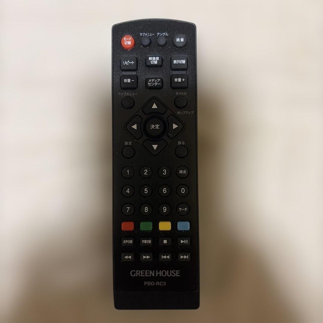 GREEN HOUSE portable blueーray player