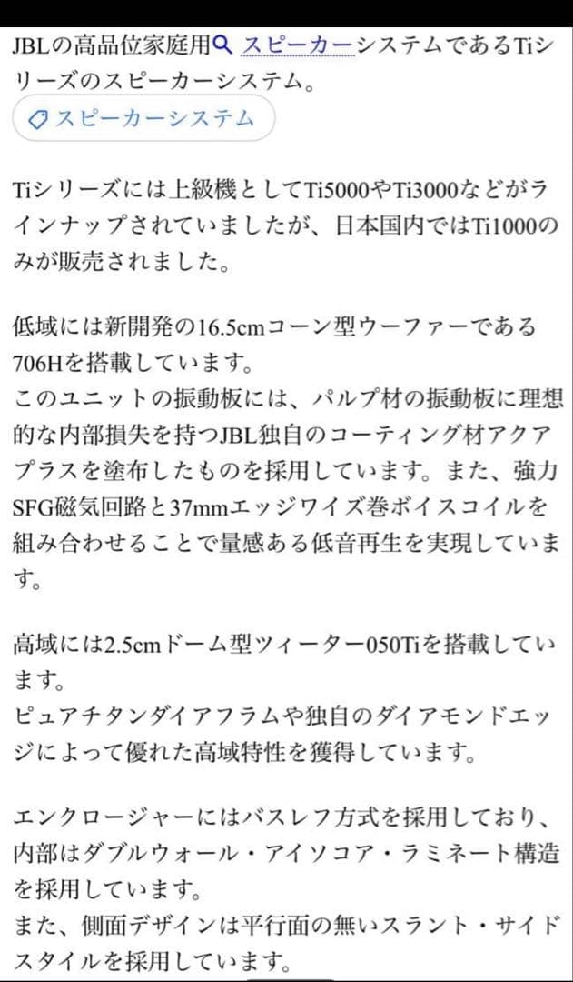 JBL Ti1000 左右ペア　デンマーク製 動作品