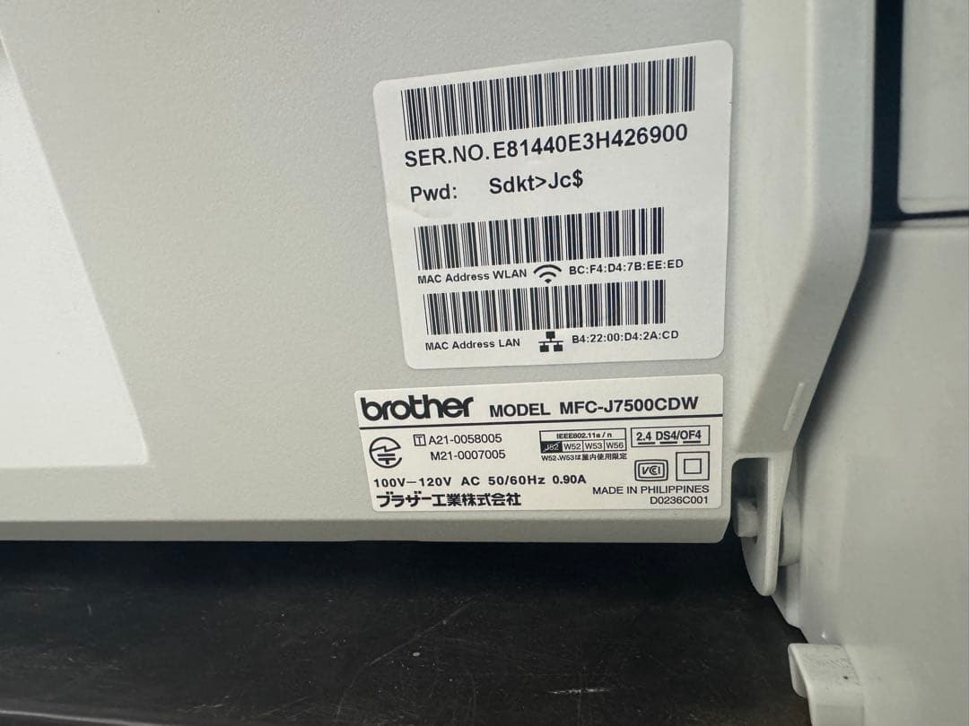 【ジャンク？品】Brother プリンター 型番：MFC-J7500CDW
