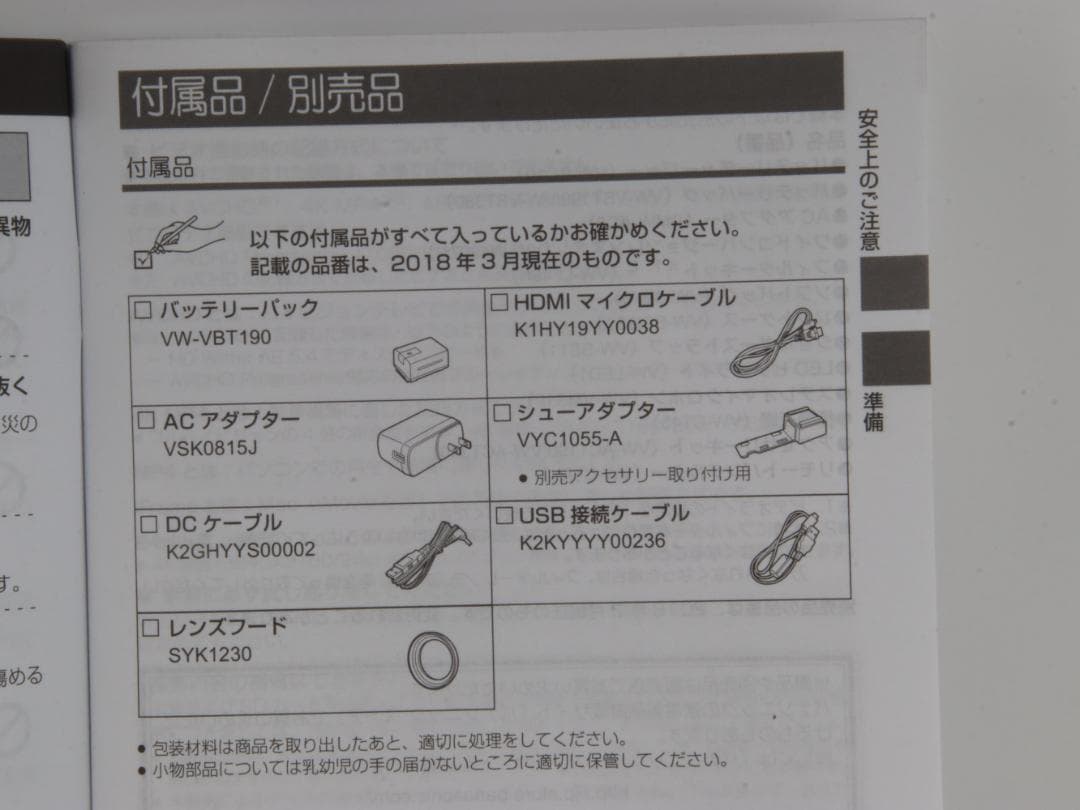 Panasonic デジタル4Kビデオカメラ HC-VX990M パナソニック