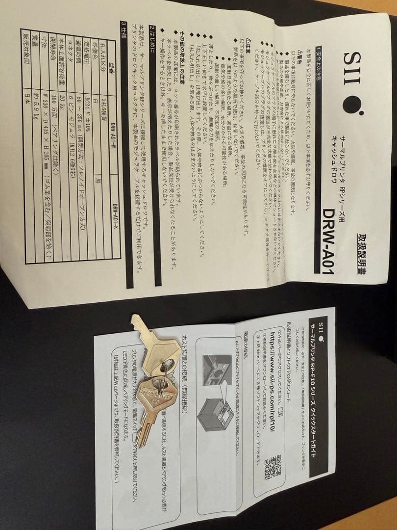 SII キャッシュドロア　DRW-A01 黒　プリンターRP-F10