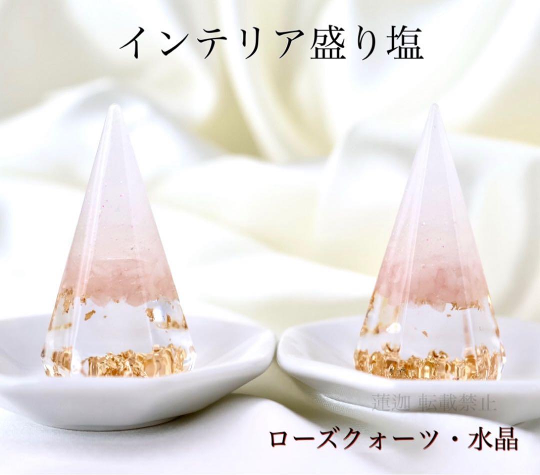 Rai 特大2個 タイガーアイ2個 アクアマリン2個ローズクォーツ2個 皿