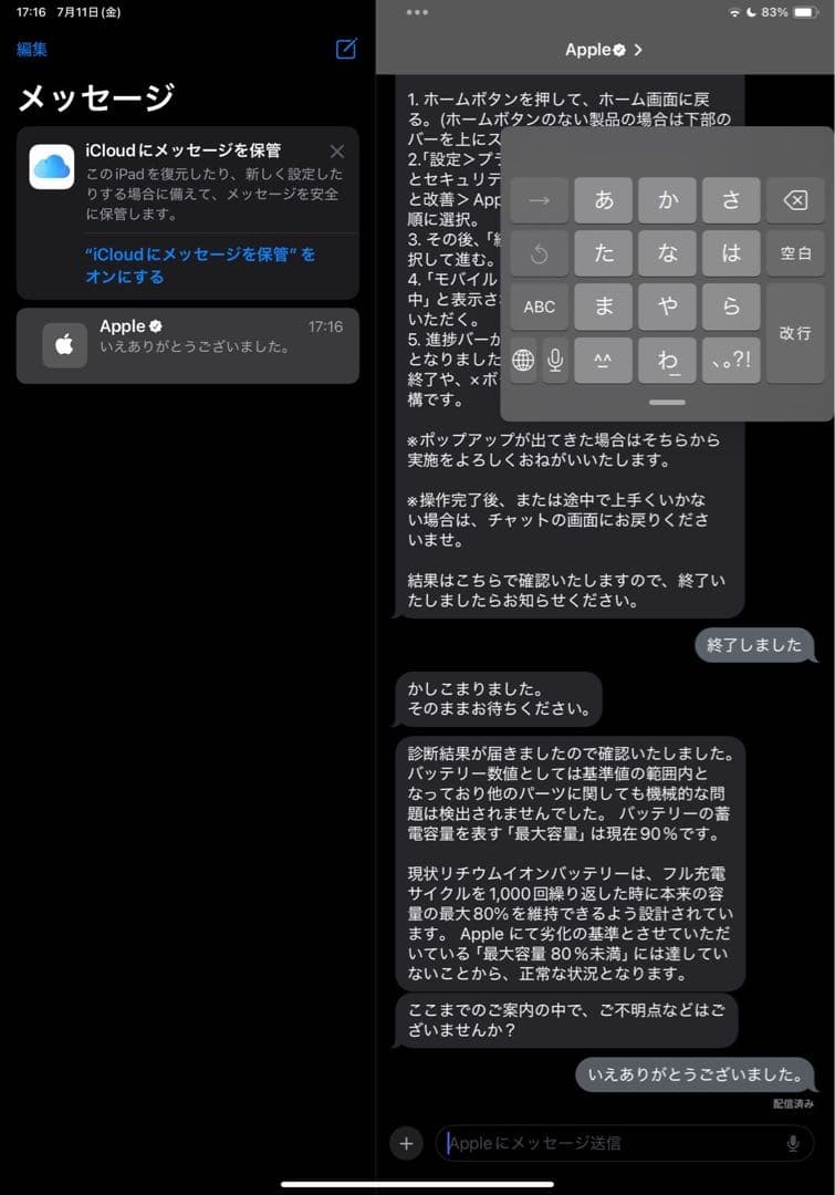 iPad Pro 第4世代　11インチ　128GB 本日のみ値下げ