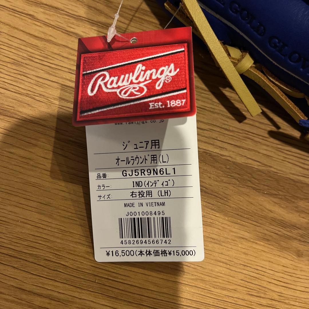 新品 値下げ中軟式少年用ローリングスJr.ハイパーテックR9N6L1 インディゴ