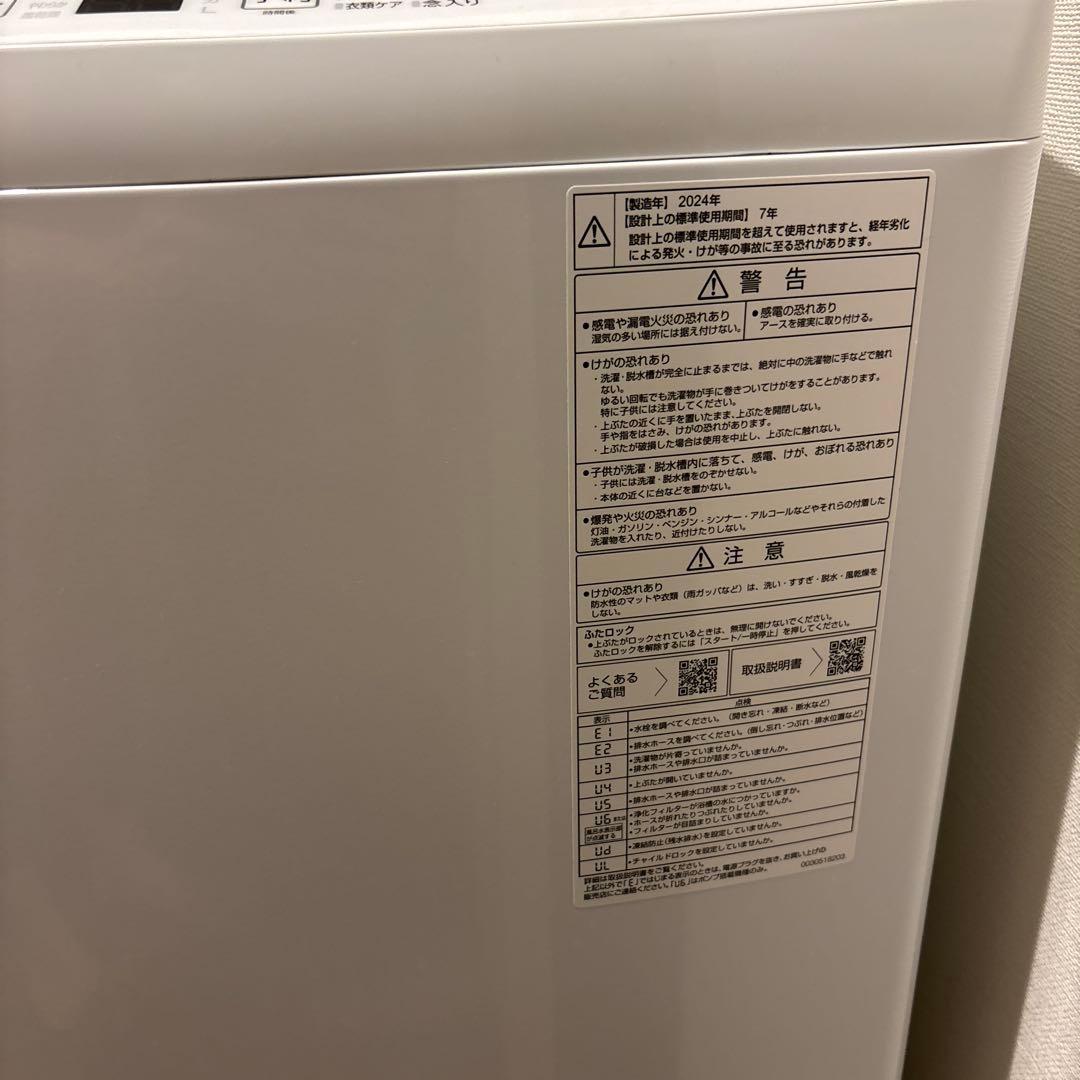 AQUA 縦型洗濯機 AQW-V7P(W) 2024年製