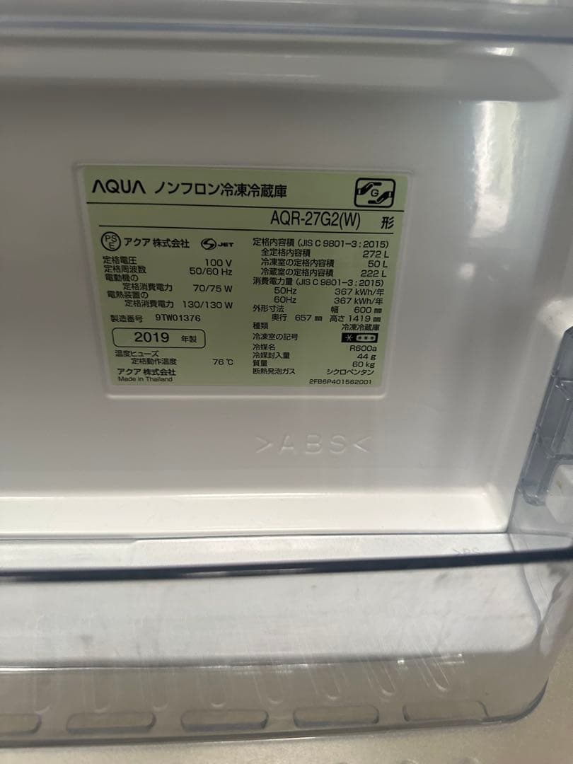 AQUA 冷蔵庫　AQR-27G2