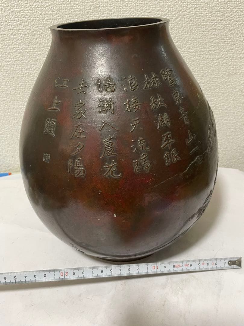 古銅　時代物　斑紫銅　花瓶　古美術　アンティーク
