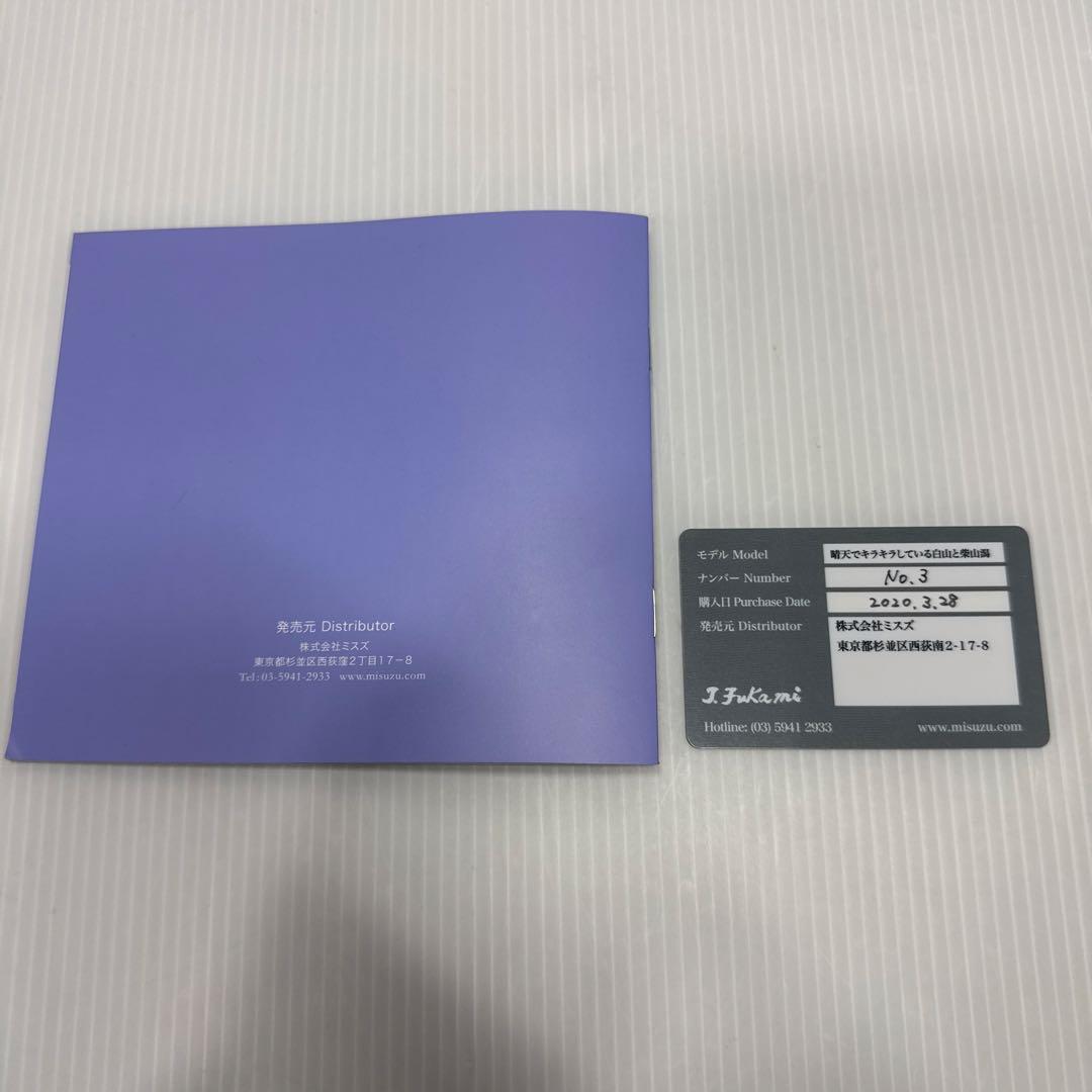 美品 T.Fukami 深見東州 晴天でキラキラしている自由と柴山潟 時計ケース