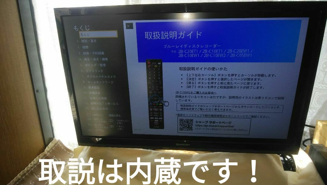 2022年モデルシャープ2B-C10EW1/二番組同録・4K再生可/実動/新リモ